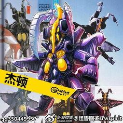 奥特曼画册爆料视频下载,探寻宇宙英雄的神秘起源  第1张