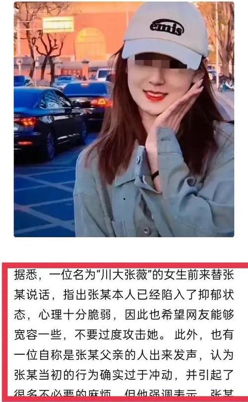 张薇好友爆料视频,背后惊人真相曝光  第3张